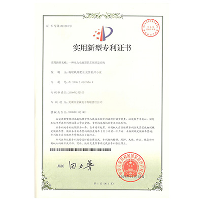 實用新型專利