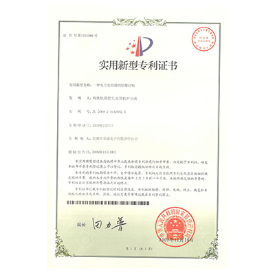實用新型專利
