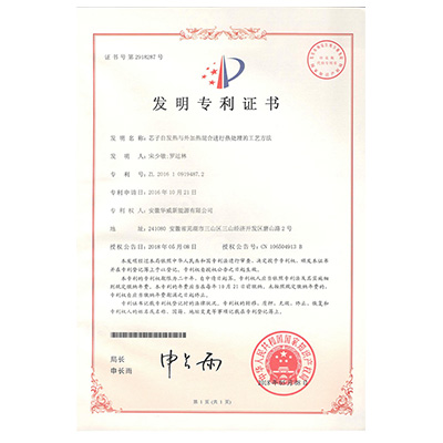 實用新型專利